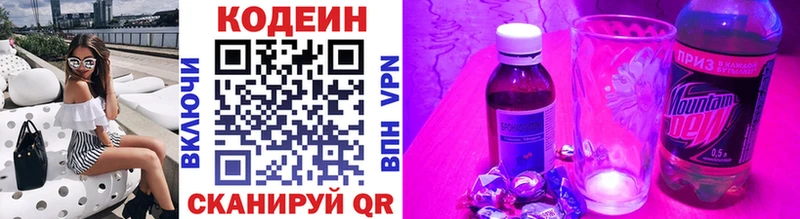 что такое наркотик Калязин Кодеин напиток Lean (лин)