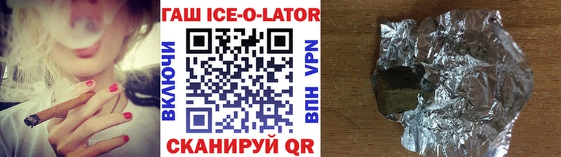ГАШ ice o lator  как найти наркотики  Калязин 