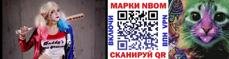 Марки 25I-NBOMe 1,8мг  Калязин 