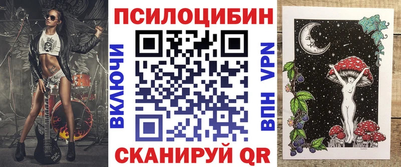 Галлюциногенные грибы Magic Shrooms  Калязин 